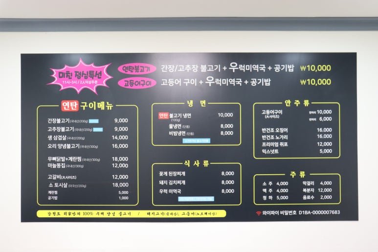 강원도위가연탄불고기 이미지