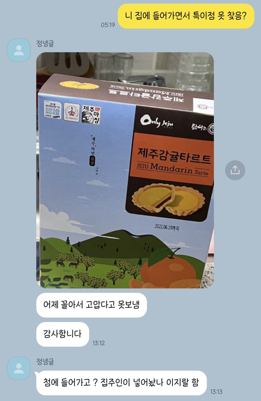 미성선물의집 이미지