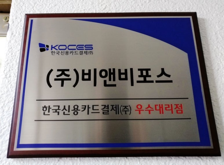비앤비포스 이미지