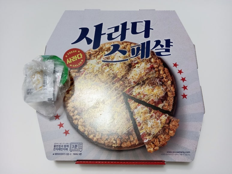 피자에땅(정관점) 이미지