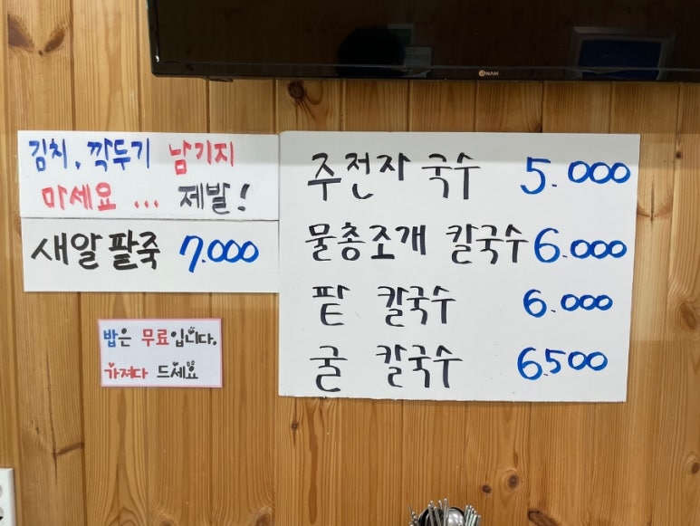 장수할매국수 이미지