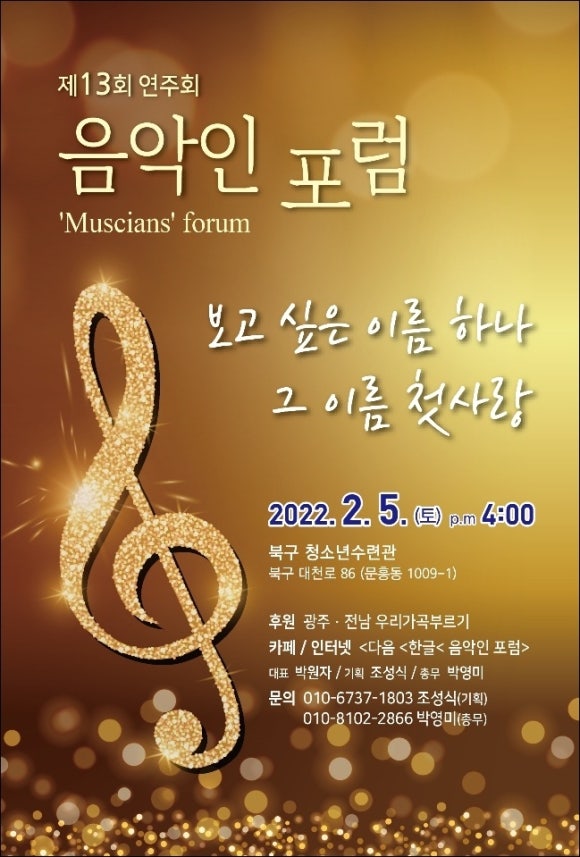모차르트음악학원 이미지