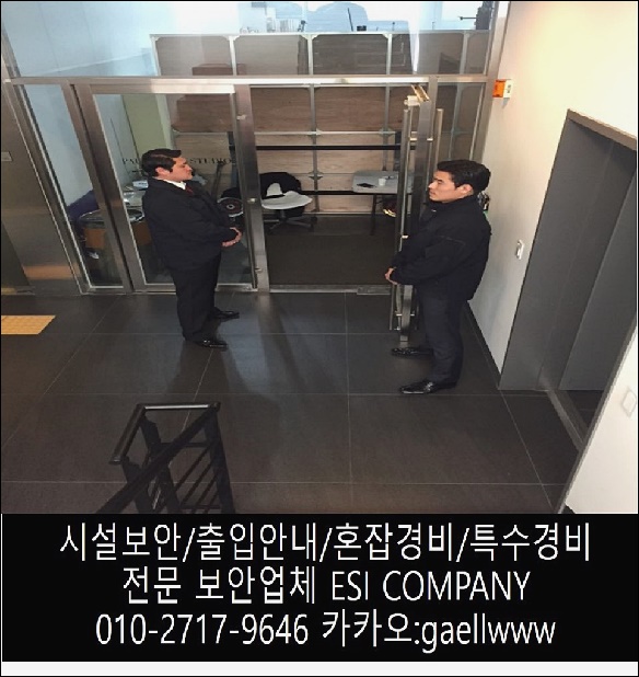 경호기업 이미지
