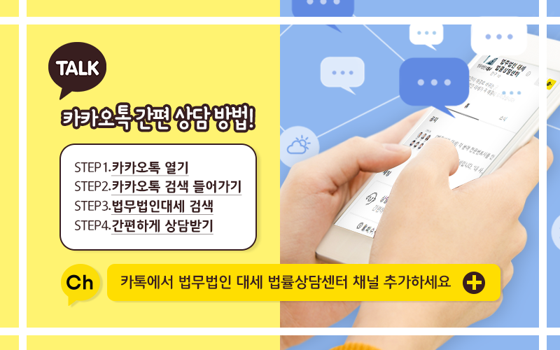법무법인대세 이미지