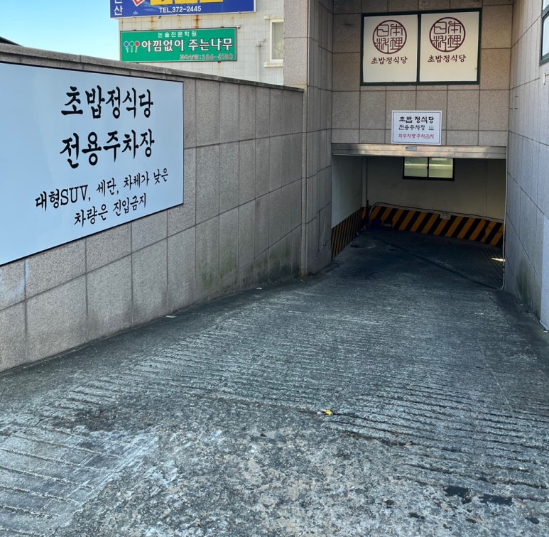(주)정축산 이미지