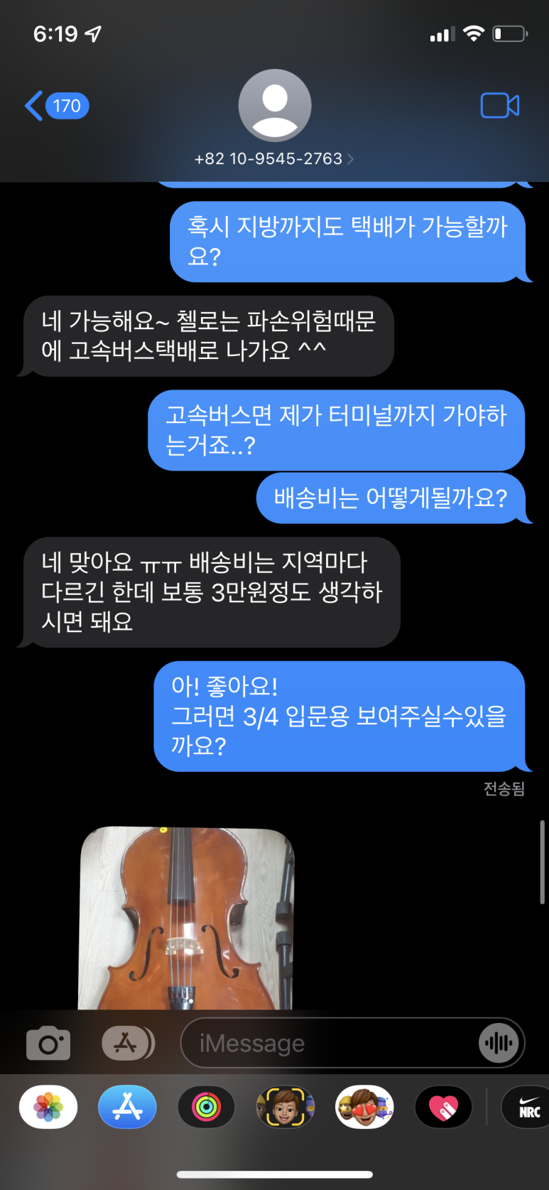 엘포뮤직 이미지