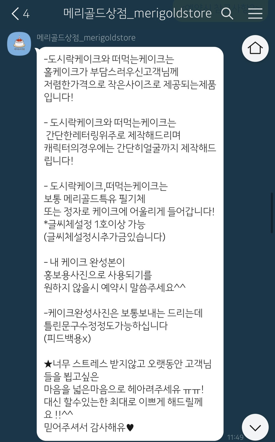 메리골드상점 이미지
