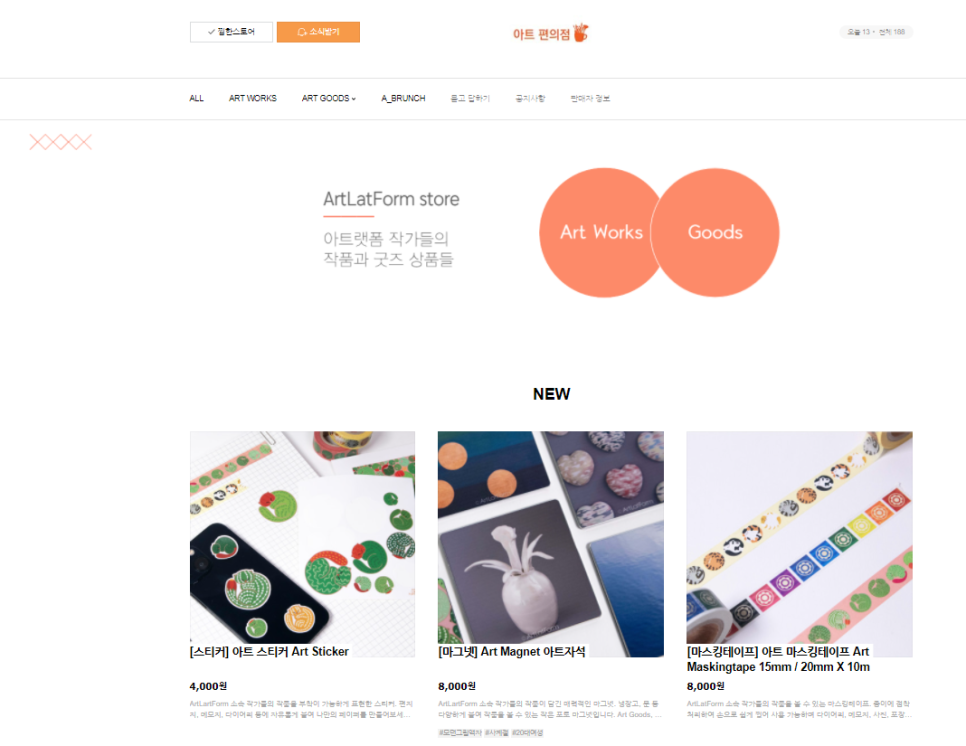 아트랫폼 이미지