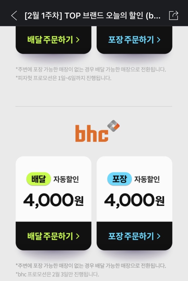 BHC두호우현점 이미지