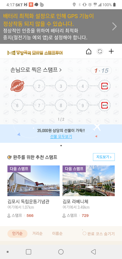 김포모바일 이미지