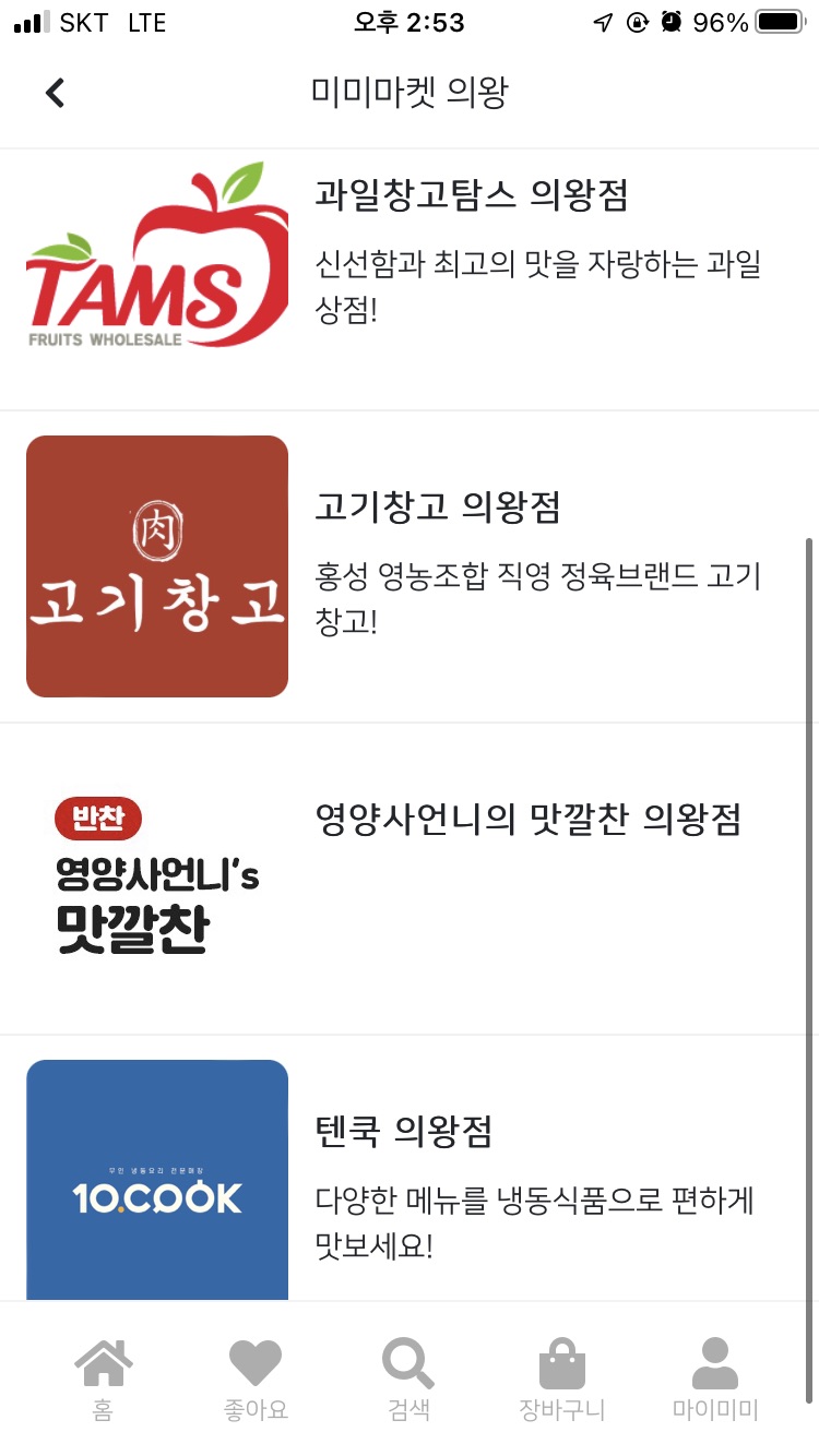 영양사언니의 맛깔찬 이미지