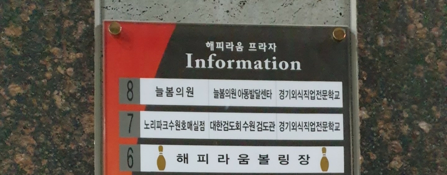 서수원 키즈 이미지