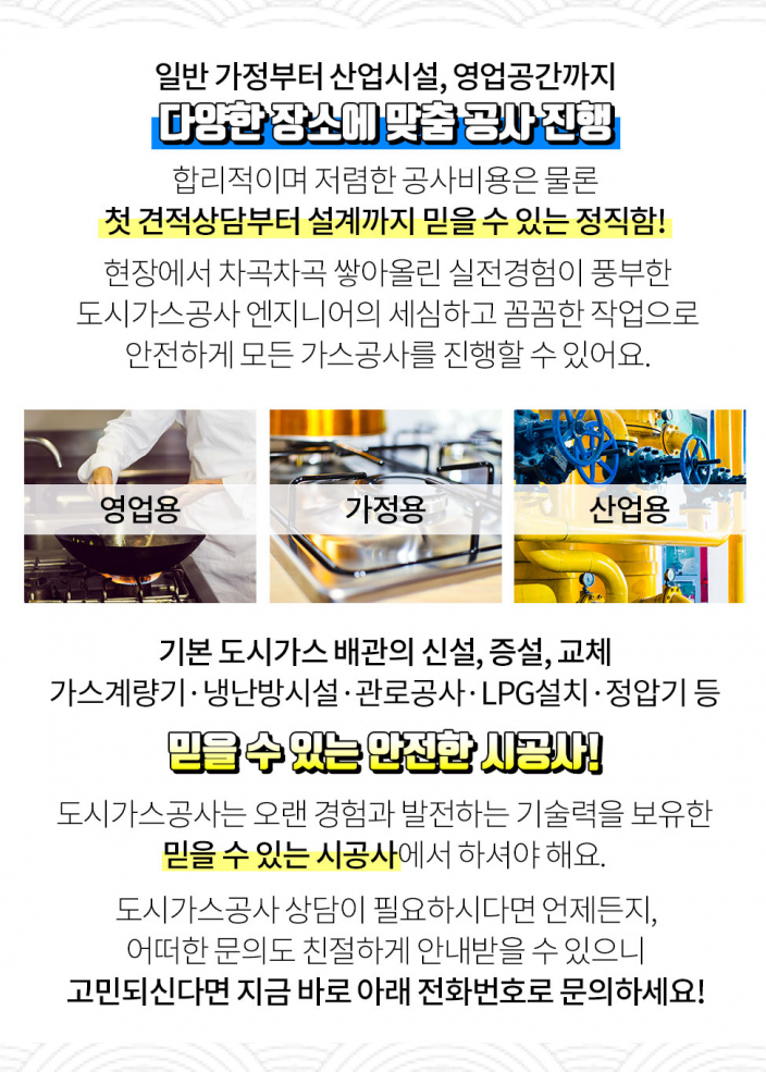 용우공사 이미지
