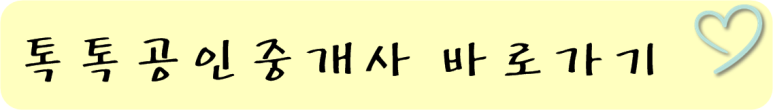 이마트24속초고속터미널점 이미지