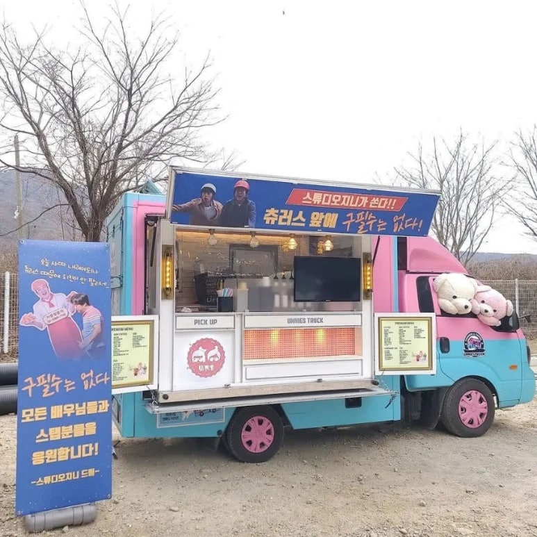 언니쓰트럭 이미지