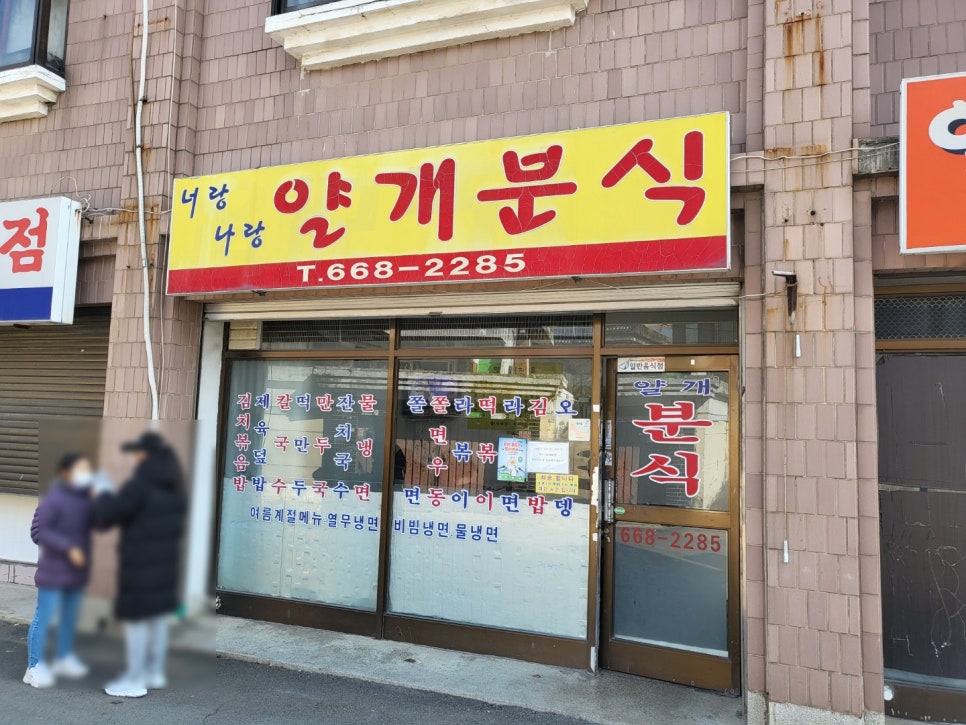 얄개김밥 이미지