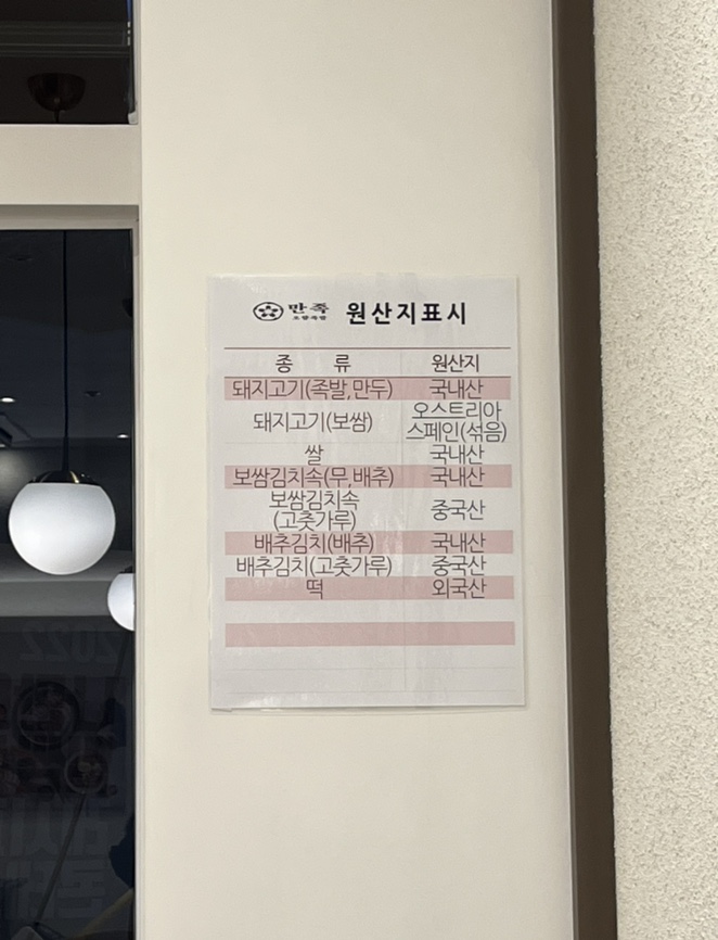 만족오향족발신 이미지