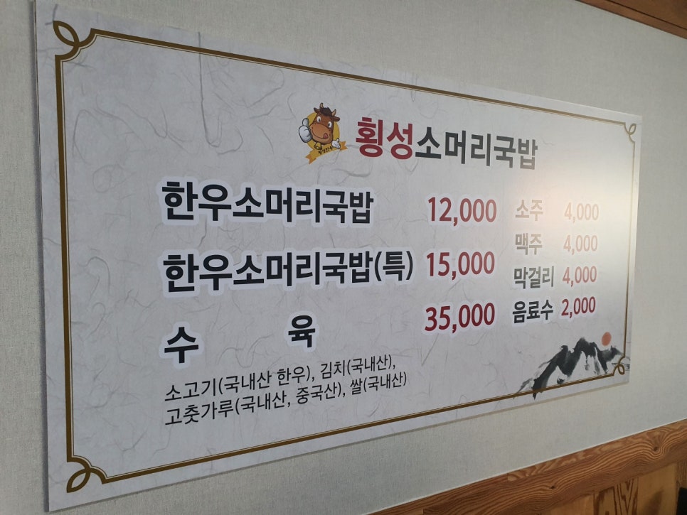 도화수육국밥 이미지