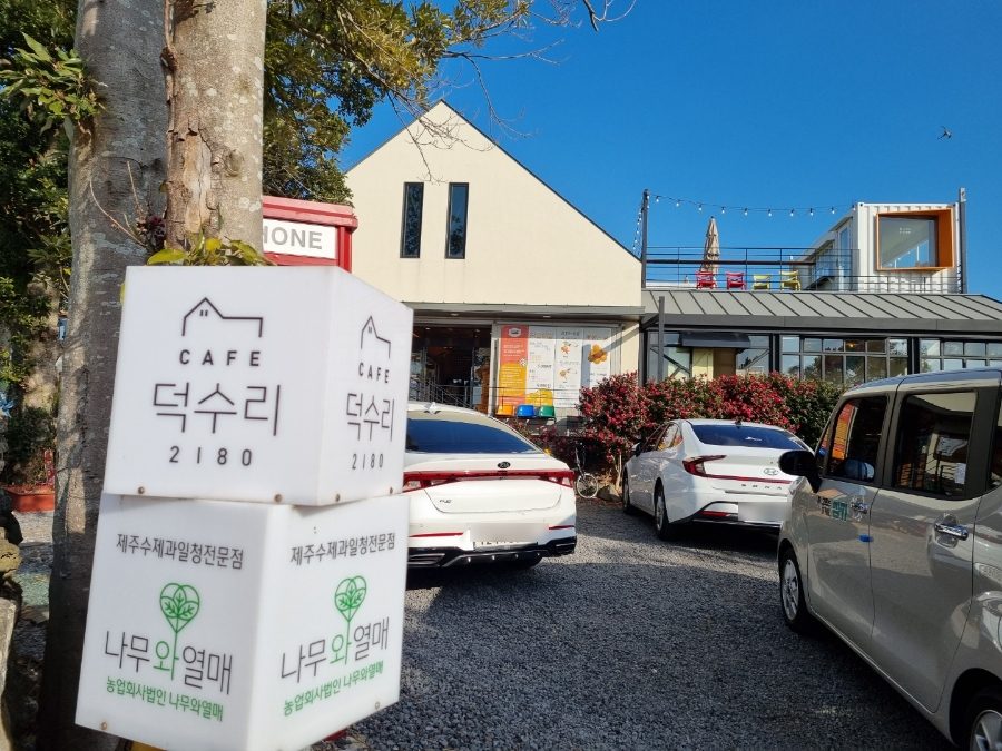 카페덕수리2180 이미지