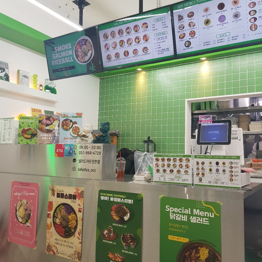 샐러드야온천천점 이미지