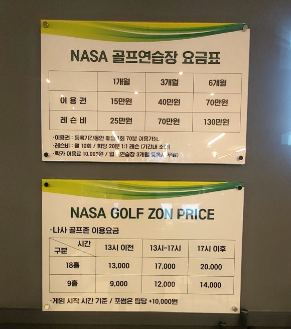 나사스크린골프 이미지