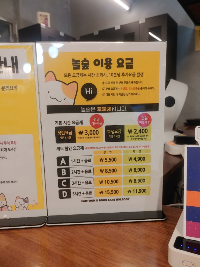 놀숲마곡 이미지