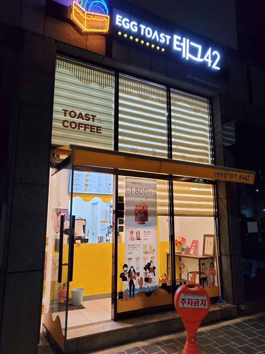 테그42안산 이미지