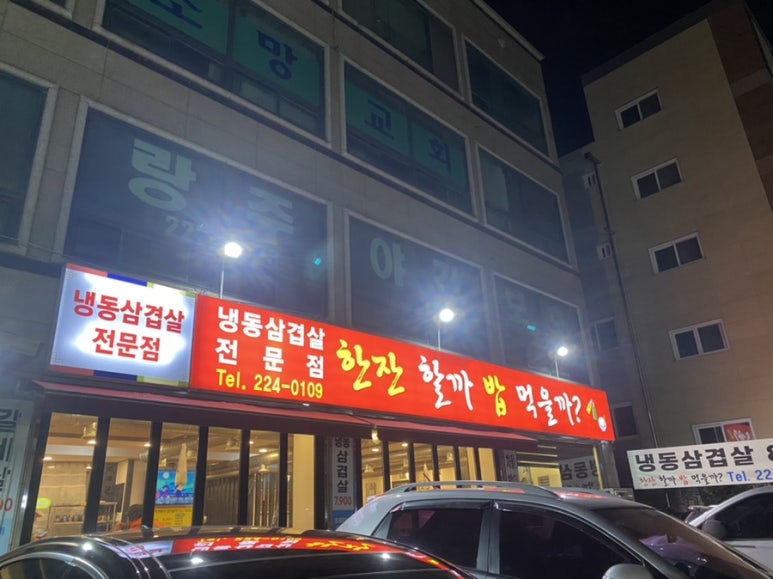 한잔할까밥먹을까 이미지