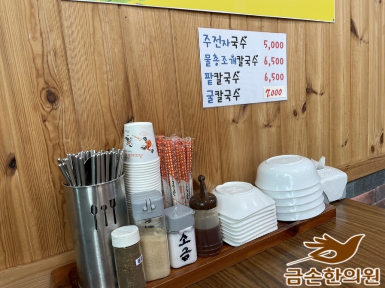 장수할매국수 이미지