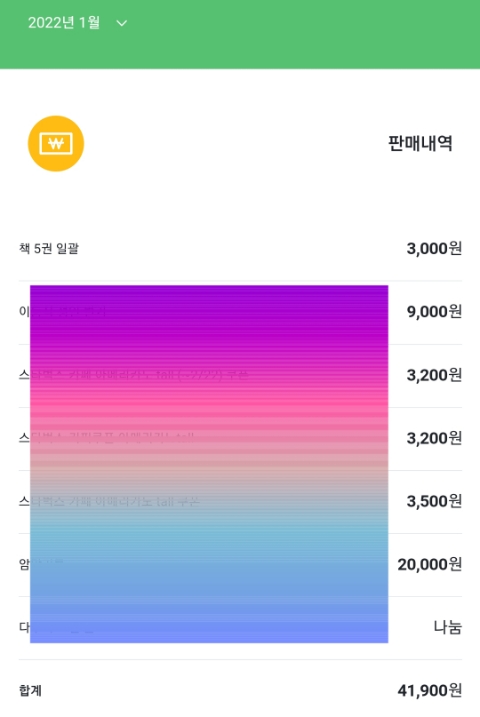 까치재활용센터 이미지