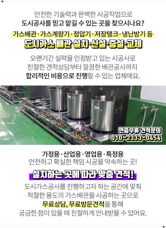 용우공사 이미지