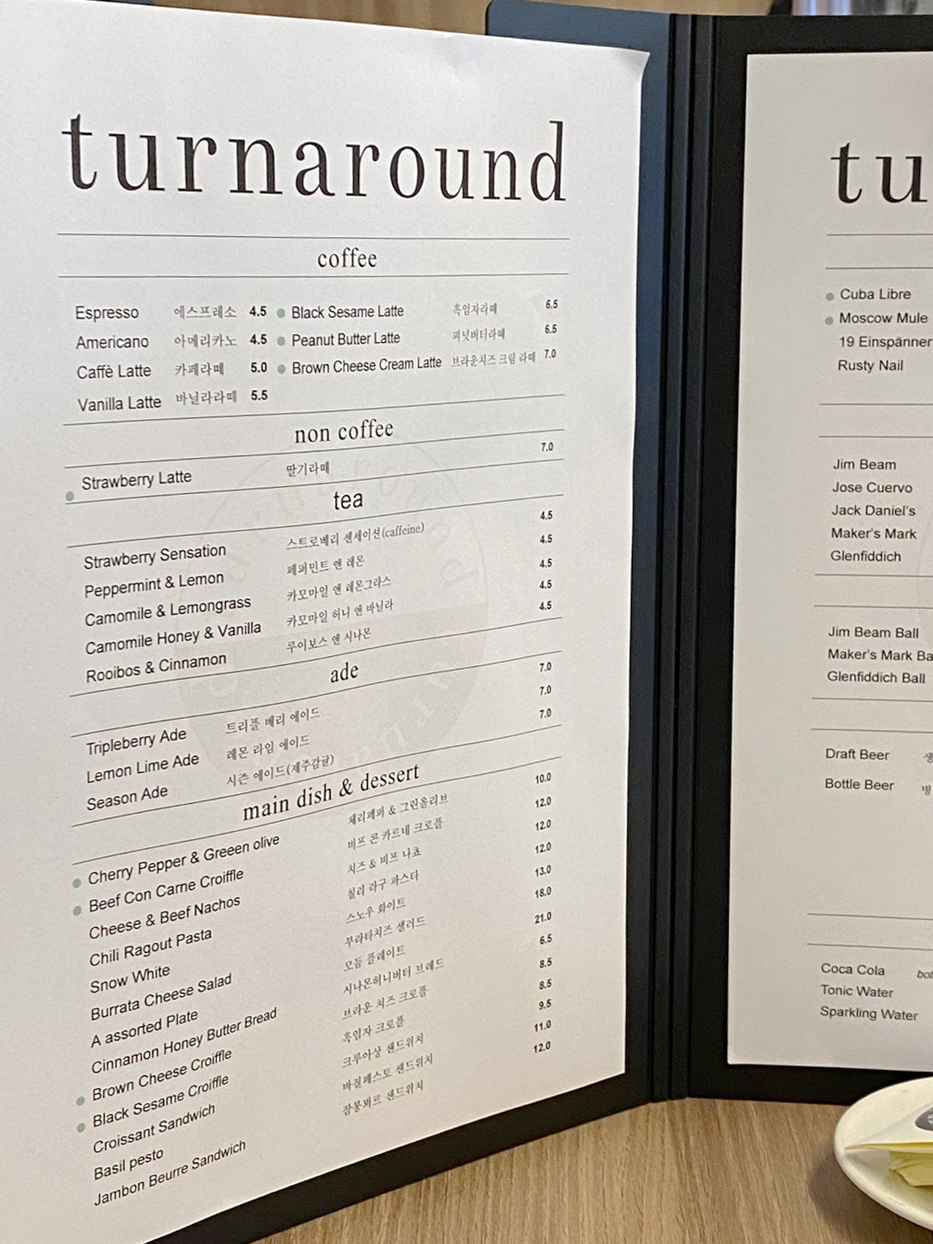 턴어라운드(turnaround) 이미지