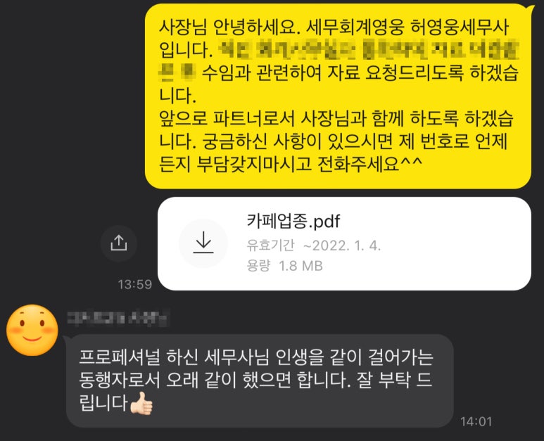 영웅세무회계 이미지