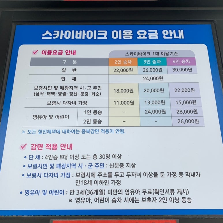 대천사륜바이크 이미지