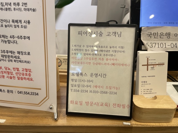 폭스피어싱 이미지