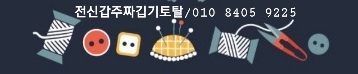 전신갑주짜깁기토탈 이미지