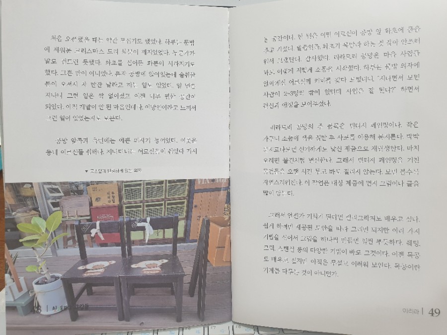 리라공방 이미지