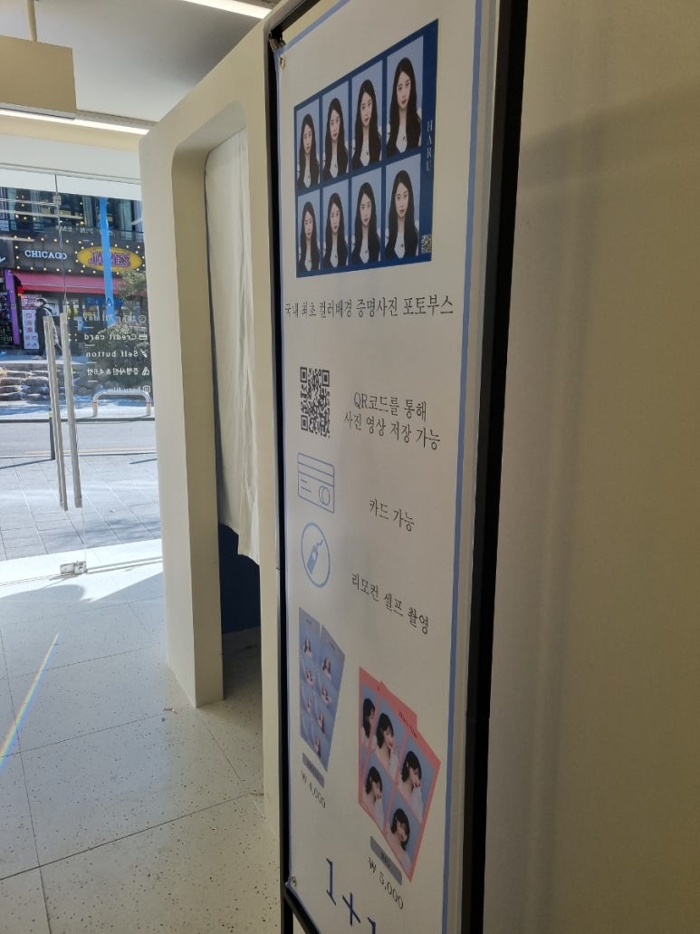 하루필름홍대입구역점 이미지