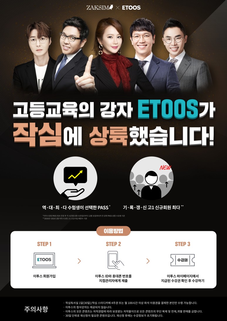 작심스터디카페하남신장점 이미지