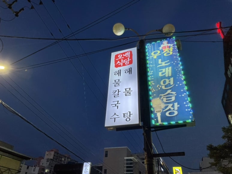 우정노래연습장 이미지