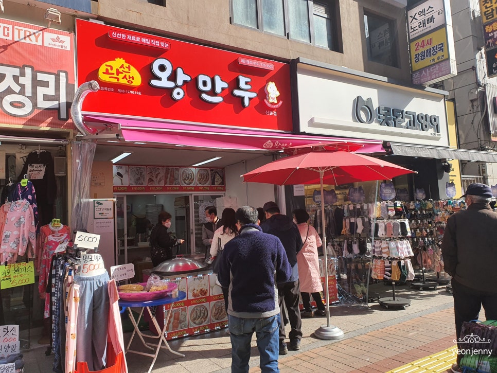 곽선생왕만두 이미지