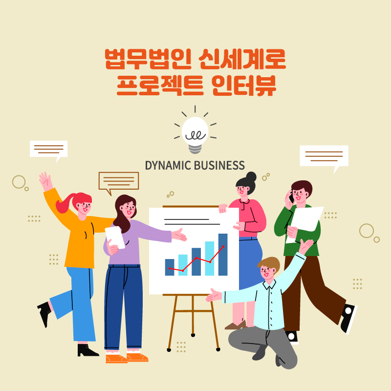 법무법인신세계 이미지