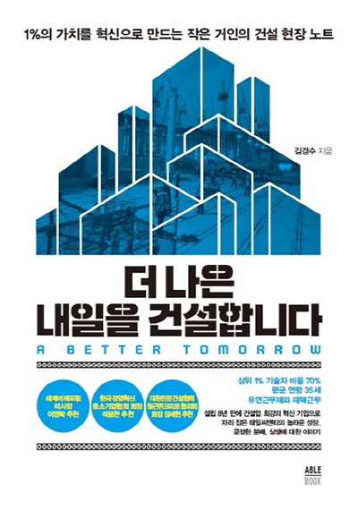 태일개발 이미지