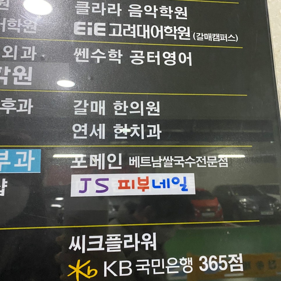 연세현치과 이미지