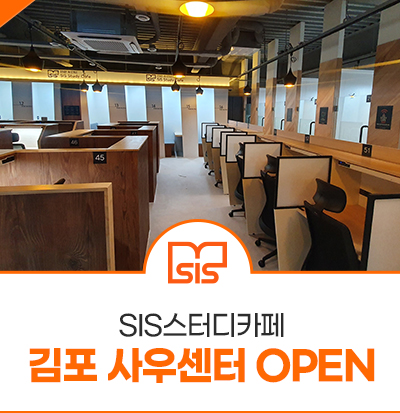 시스스터디카페김포 이미지