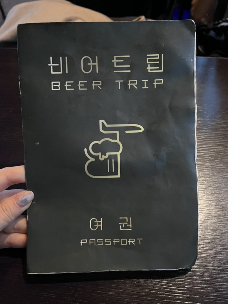 비어트립 이미지