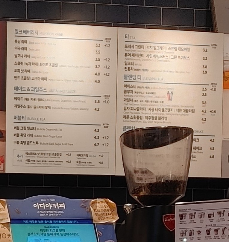 이디야커피충주 이미지