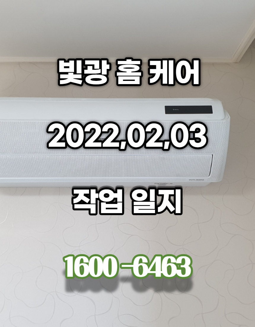 미래가전냉동 이미지