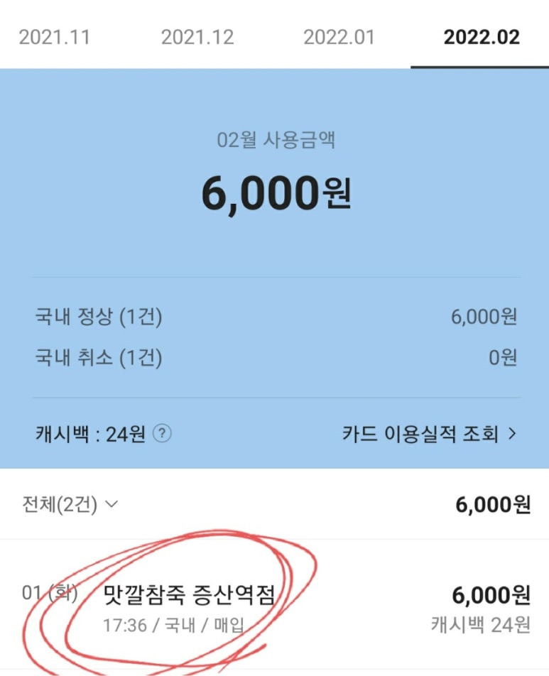 맛깔참죽 증산역점 이미지