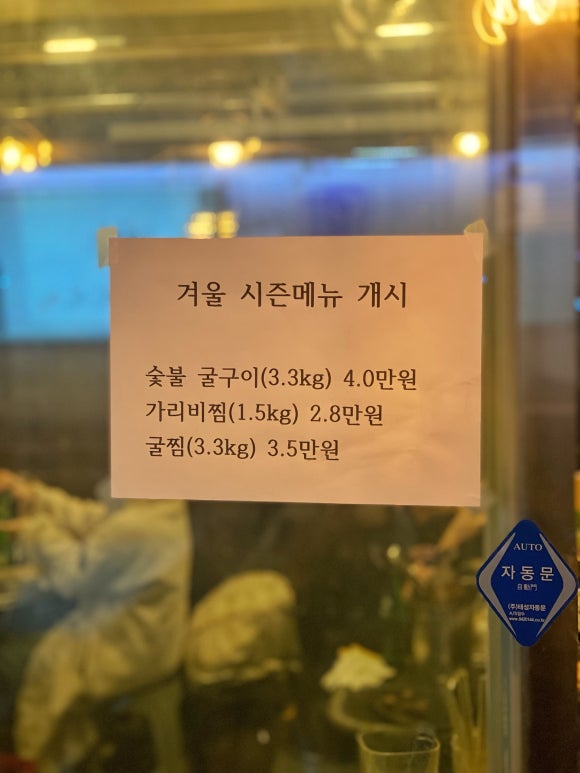 숯불구이3.3 이미지